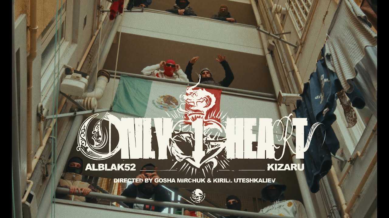 ALBLAK 52, Kizaru — Only 1 Heart