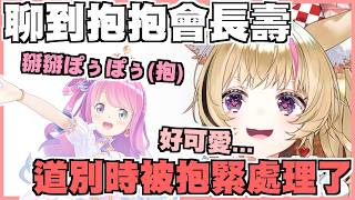 出門吃飯被公主抱抱了！【尾丸ポルカ】【尾丸座中文翻譯】