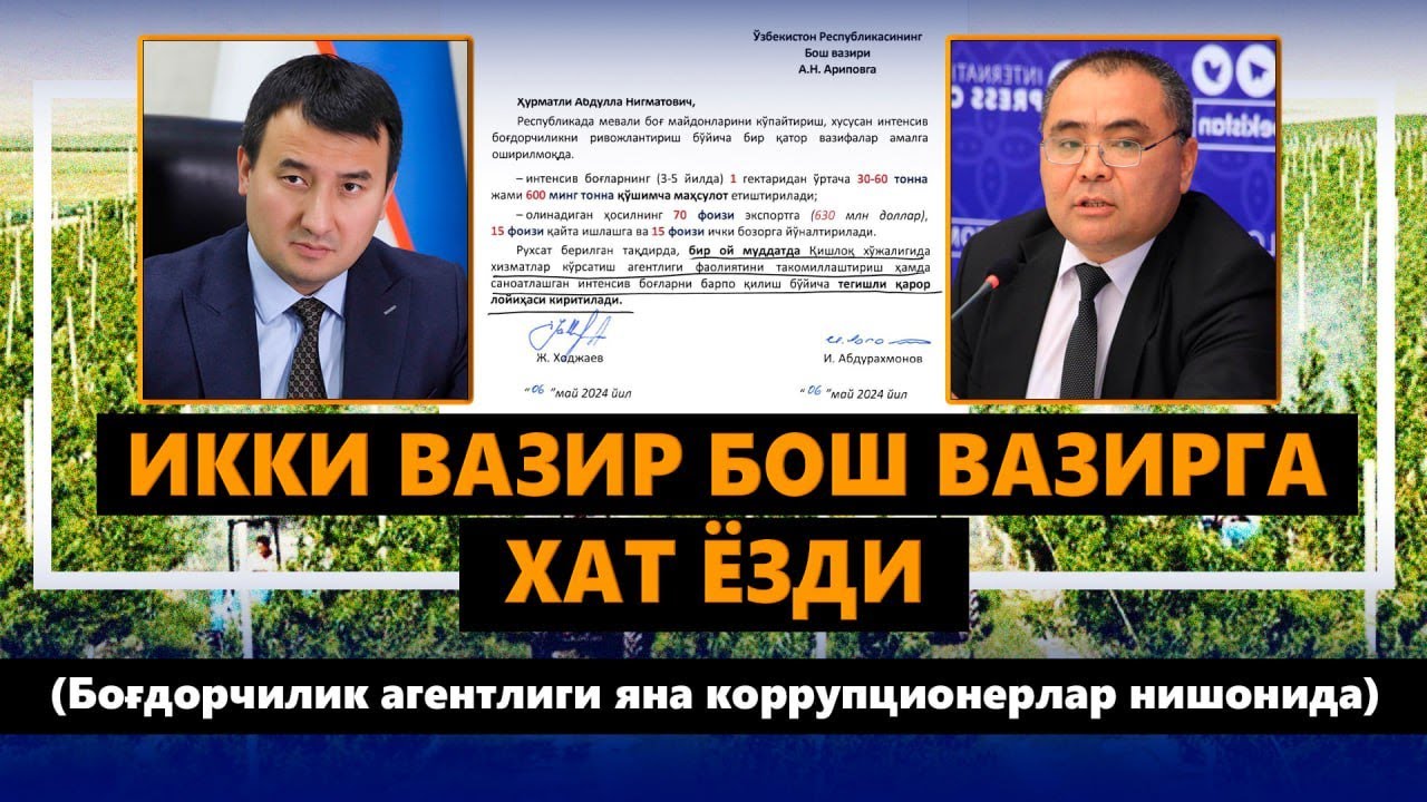 Негатив 402:  Жахон банки 130 млн $ кредитини қайтариб олмоқчи.