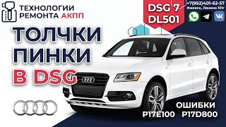dtc p050e мәні