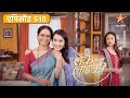 Lek Mazhi Ladki | लेक माझी लाडकी | Full Episode 518  Part 1