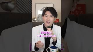 男が本気から遊びに変わる瞬間3選！ #恋愛 #恋愛心理学 #遊び #恋愛相談
