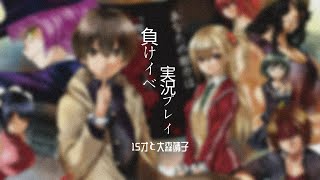 [21夏] 急戰5秒 ED歌詞算詭辯嗎?