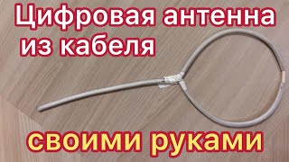 Как ловить сигнал цифрового телевидения