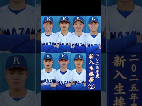 【新入生挨拶 vol.2】