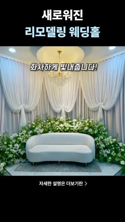 제주 웨딩홀 종결판? 리모델링으로 싹 바뀐 파라다이스가 궁금해! #제주웨딩홀 #파라다이스웨딩홀 #제주결혼식 #제주스몰웨딩 #리모델링웨딩홀 #제주돌잔치 #제주피로연 #웨딩홀추천 #제주도결혼 #결혼준비