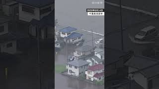 千葉豪雨から一夜明け　冠水や土砂崩れの被害明らかに