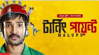 Download lagu Telugu New Action Romantic Movie (Turning Point- টার্নিং পয়েন্ট) Full Bangla dubbed mp3