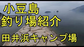 小豆島、田井浜キャンプ