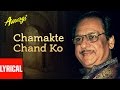 Chamakte Chand Ko Lyrical Video Awaargi Ghulam Ali Anu Malik Anil Kapoor Meenakshi