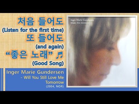 [Best of Best] Inger Marie Gundersen - Will You Still Love Me Tomorrow