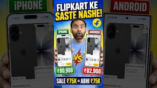 Flipkart Price SCAM Same iPhone, Different Prices! 🤯 #shorts