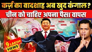 China to Collect $22 Billion BRI Debt from developing nations |Chanakya Dialogues Major Gaurav Arya