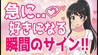 見逃さないで！脈ありが生まれる８つの瞬間【ゆるーりチャンネル】