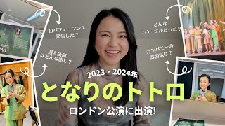 舞台『となりのトトロ』出演の裏側！（現場では驚きの連続🥹）