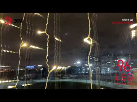 Миниатюра изображения товара Световой занавес ЭРА ENOZ-2B / Б0041908