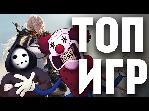 ТОП 10 ЛУЧШИХ ИГР НА АНДРОИД/iOS МЕСЯЦА - НОЯБРЬ 2021 - по версии GAME PLAN