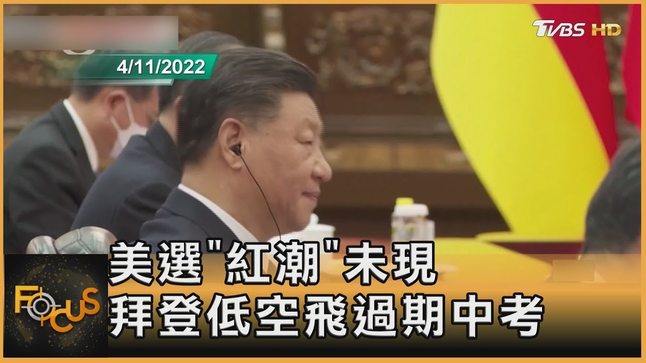 「拜習面對面」有譜！印尼G20峰會　美欲釐清雙方紅線