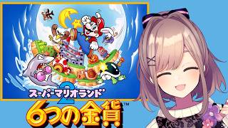 【スーパーマリオランド2 6つの金貨】懐かしの名作ッ！金貨をいただくッ！！【にじさんじ/鈴原るる】