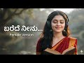 ಬರೆದೆ ನೀನು ️ Female Remix Version Kannada Melody Song Feel The Music