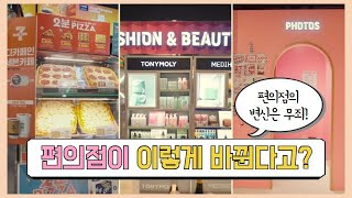 세븐일레븐, 지역 맞춤형 차세대 편의점 '뉴웨이브' 도입