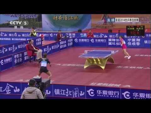 2014 China Trials for WTTTC: LIU Shiwen - FENG Yalan [HD] [Full Match/Chinese]