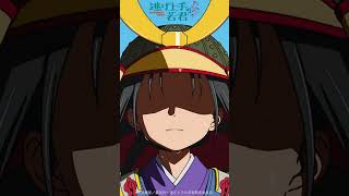 若様――――!!!｜TVアニメ『逃げ上手の若君』第二期第二十四回「時代」より｜各種配信サイトにて全話配信中！