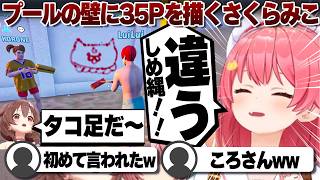 【コメ付き】空中浮遊してるルイに一言いうさくらみこ【ホロライブ/さくらみこ/切り抜き】 #さくらみこ