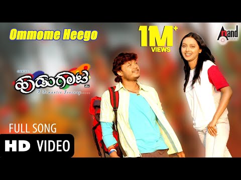Ommomme Heegu Video Song | Hudugaata | Golden Star Ganesh | Rekha | Jessie Gift |