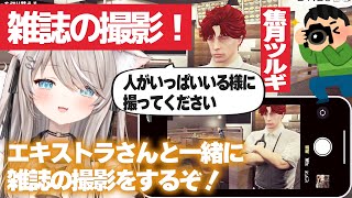 【ストグラ】街の本が実装されたので、雑誌を作るぞ!【ベルモナ / パキち】