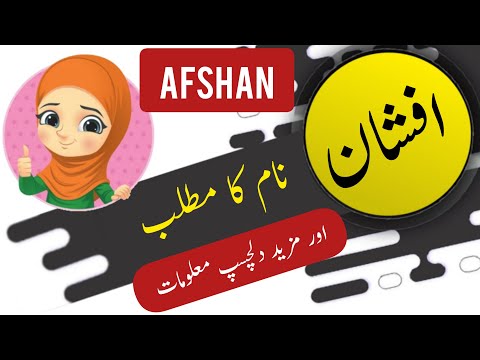 Afshan name meaning in urdu and English with lucky number | Islamic Baby Girl Name | Ali Bhai