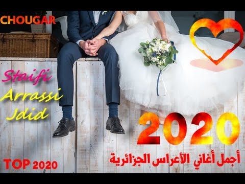 أجمل أغاني 2020 🎤❤ Staifi 2020 🎶💕