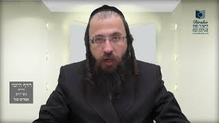 הדף היומי באידיש מסכת זבחים דף מה