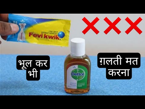 Dettol Vs FeviKwik | Don't Mix Fevi Kwik in Dettol - Shocking Results