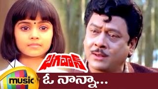 Download lagu Bhagavan Telugu Movie Songs - O Nanna Song - Krishnam Raju, Bhanupriya mp3 Download lagu Bhagavan Telugu Movie Songs - O Nanna Song - Krishnam Raju, Bhanupriya mp3