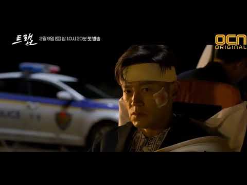 Thumbnail of the video: Trap KDrama trailer
