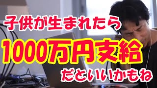 子供の虐待、赤ちゃんの事件・・こうでもしなきゃ不幸な子供を救えません【ひろゆき切り抜き】【高市早苗】【子供の政策】