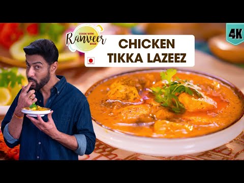 Chicken Tikka Masala Lazeez | Tikka Masala Lazeez | Handi Murg / Boneless Chicken curry | Chef Ra...