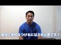 【裏技】1週間で筋肉をつける方法はないので最短で３年は筋肉と向き合ってみよう。その向き合い方を紹介します。