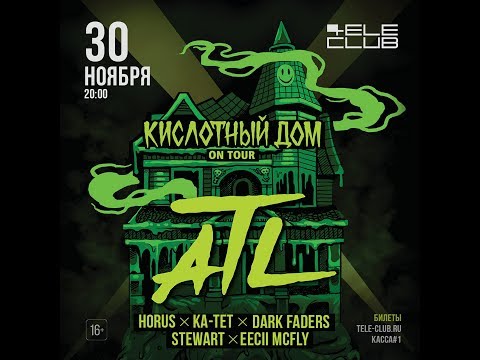 30.11.2018. Екатеринбург. ATL feat Horus «Фудзи» @ Tele-Club