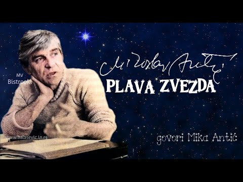 Miroslav Mika Antić – PLAVA ZVEZDA (Tekst) govori Mika Antić