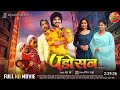 Padosan पड़ोसन Pradeep Pandey Chintu Kajal Raghwani Neha Shree Bhojpuri Full Movie
