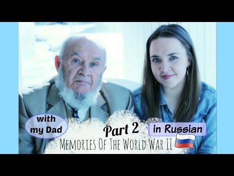 Russian Conversations 17. My Dad's memories of the World War II. Part 2. - воспоминания о войне