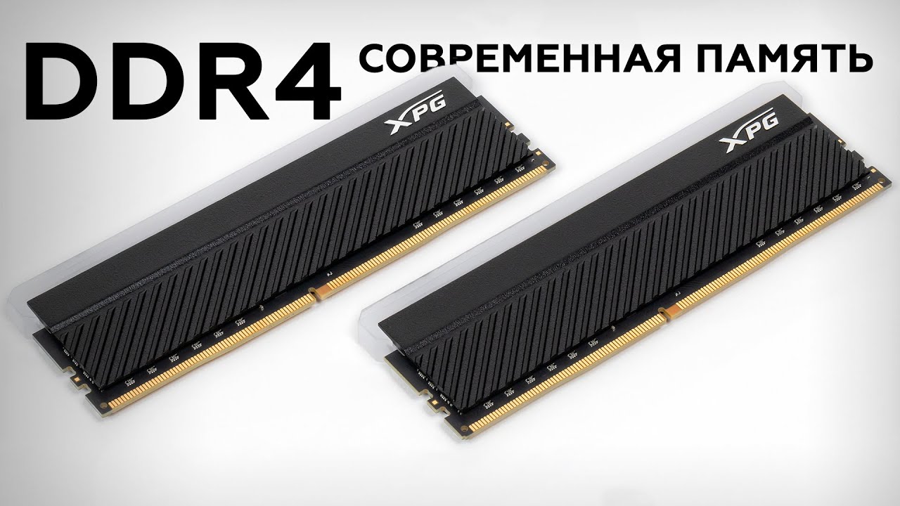 XPG Spectrix D45G: комплект модулей памяти DDR4-3600