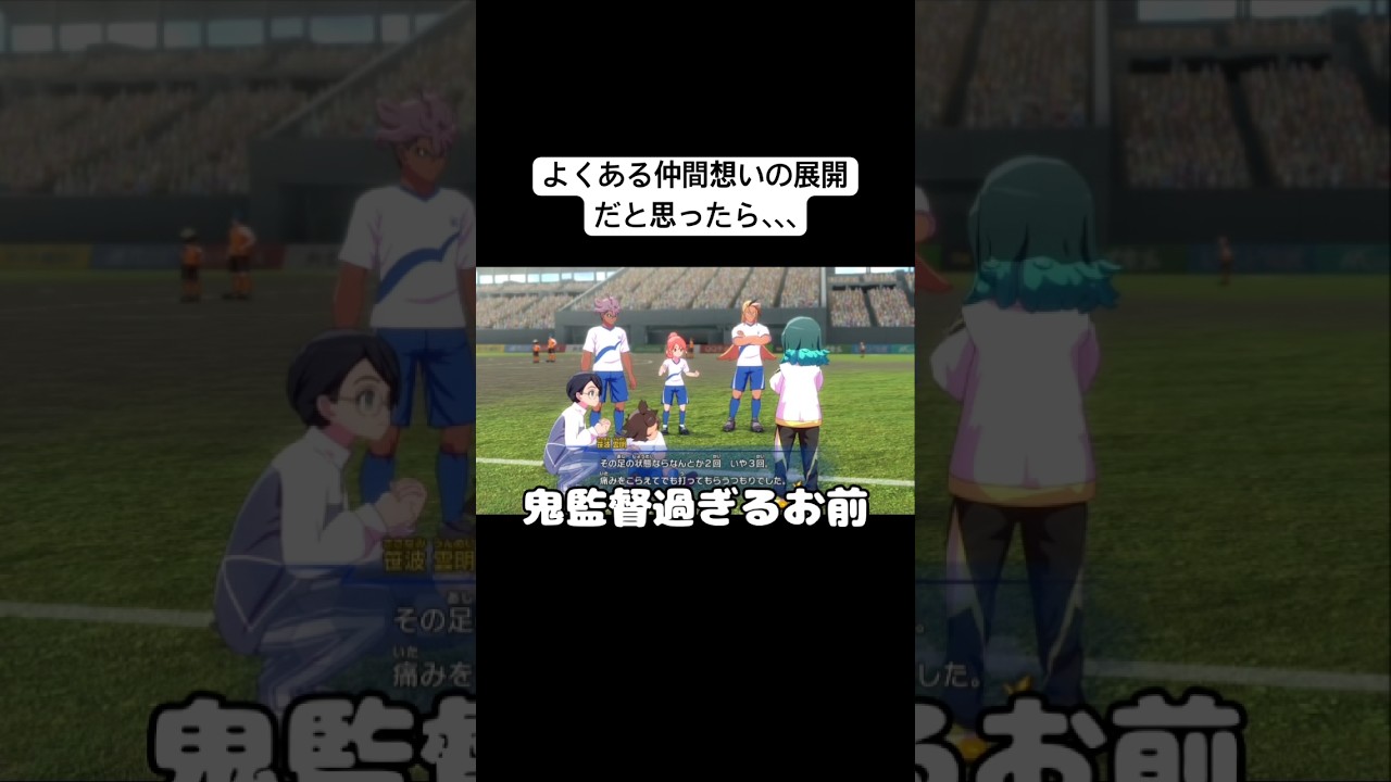 定番の仲間の怪我を懸念する展開かと思ったら全然ちゃうやつ