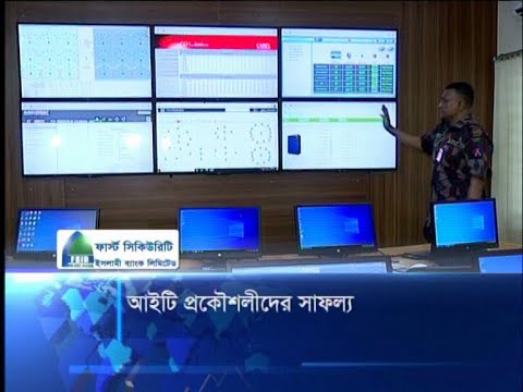 আইটি প্রকৌশলীদের সাফল্য