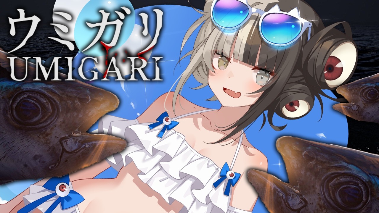 【チラズアート最新作】人間と魚が入れ変わっておる？！奇妙な世界へ…🐟🦑🐚🪼🐙🐋🪸【UMIGARI | ウミガリ/百々目鬼あくる】