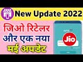 Jio Pos Plus New Update 2022 Jio Pos Plus App New Version1 4 2 Update Jio Pos Lite New Update 2022