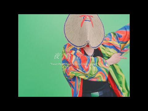 Ryokuoushoku Shakai - Yasai Ondo (Night Festival Dance Song) (Official Video)