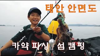 preview picture of video '[junmalee HD]  hobie korea island club  BIG DAY OUT Anmyeon island  tandem island'